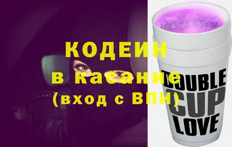 Кодеин Purple Drank  omg ссылки  Козельск 