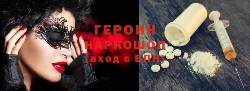 ГЕРОИН Heroin  наркошоп  это как зайти  Козельск 